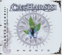 Catharsis - Антология. Том VII: Индиго & Острова во сне... (2015)