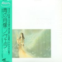 Novela - Requiem [2013 Remastered] (1981)