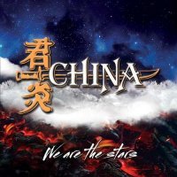 China - We Are The Stars (2013)  Lossless