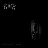 Khnuth - В Седьмом Кругу Безысходности (2011)
