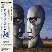 Pink Floyd - The Division Bell (1994)