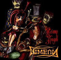 Шмели - Театр уродов (2011)  Lossless