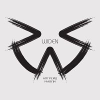 Widen - Апгрейд мавпи (2012)