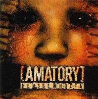[Amatory] - Неизбежность (2004)