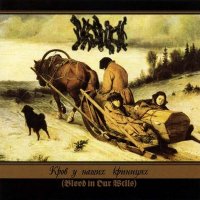 Drudkh - Blood In Our Wells (2006)