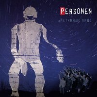 Personen - Истинные лица (2012)