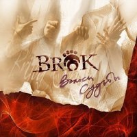 Бритва Оккама - Волосы Судьбы (2009)