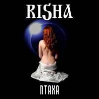 Risha - Птаха (2011)