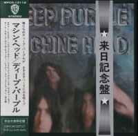 Deep Purple - Machine Head (1972)