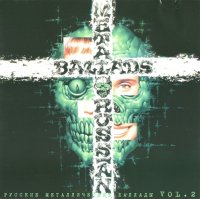 VA - Russian Metal Ballads Vol.2 (1996)