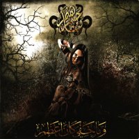 Narjahanam - Wa Ma Khufiya Kana A\'atham (2014)