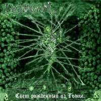 Interregnum - Свет Рождённый Из Тьмы (2007)