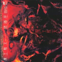 Onmyo-Za - Maou-Taiten (2007)