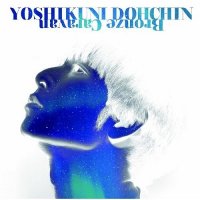 Yoshikuni Dohchin - Bronze Caravan (2014)