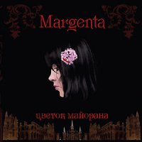 Margenta - Цветок Майорана (2010)