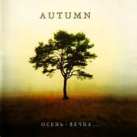 Autumn - Осень вечна... (2003) Lossless