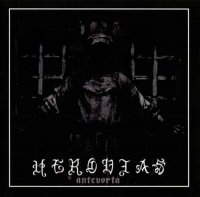 Cult of Herodias - Antevorta (2012)