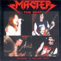 Мастер - Live \'97 (1997)
