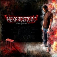 Некросепсис - Меланхолия (2014)