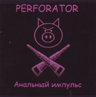Perforator - Анальный Импульс (2008)