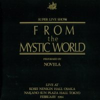 Novela - From The Mystic World [2013 Remastered] (1984)