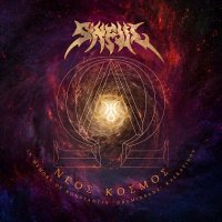 Sinful - Neos Kosmos (2016)