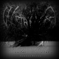 Worthless Life - Winter Wolves (2014)