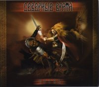Северные Врата - Правь (2003)