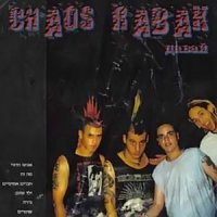 Chaos Rabak - Давай (2002)