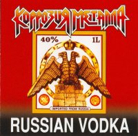 Коррозия Металла - Russian Vodka (Re 1993) (1989)  Lossless