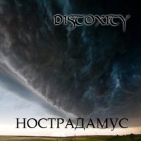 Distoxity - Нострадамус (2000)