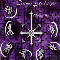 Carpe Tenebrum - Mirrored Hate Painting (1999)