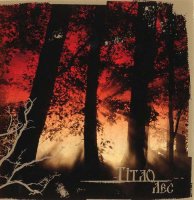 Тiтло - Лес (2008)