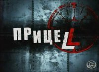 Клип ПрицеL - Thrash metal (2010)