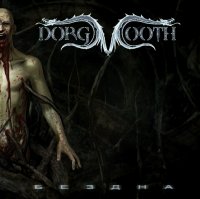 Dorgmooth - Бездна (2009)
