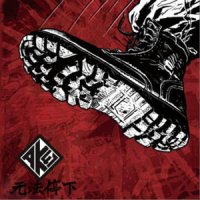 AK-47 - Wu Fa Ting Xia (2008)
