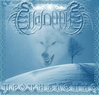 Holdaar - Противление (2007)
