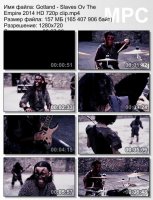 Клип Gotland - Slaves Ov The Empire (HD 720p) (2014)