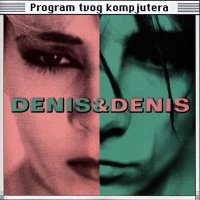 Denis & Denis - Program Tvog Kompjutera (1995)