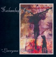 Melancholy Cry - Lacryma Christi (1996)