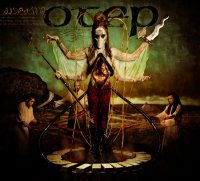 Otep - Sevas Tra (2002)
