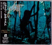 Sadist - Tribe (Japan) (1996)