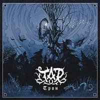 Tar - Трон (2017)