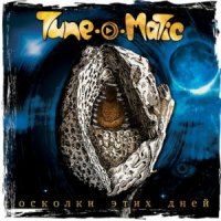 Tune-O-Matic - Осколки этих дней (2012)