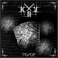 Krv - Ponor (2008)