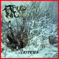Лютень - Лютень (2010)