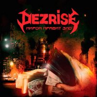 Dezrise - Миром Правит Зло (2014)