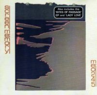 Meo 245 - Screen Memory ( Re:1997) (1981)