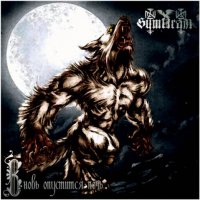 Symuran - Вновь Опустится Ночь (2009)