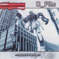 C_File - Kontrol (2004)